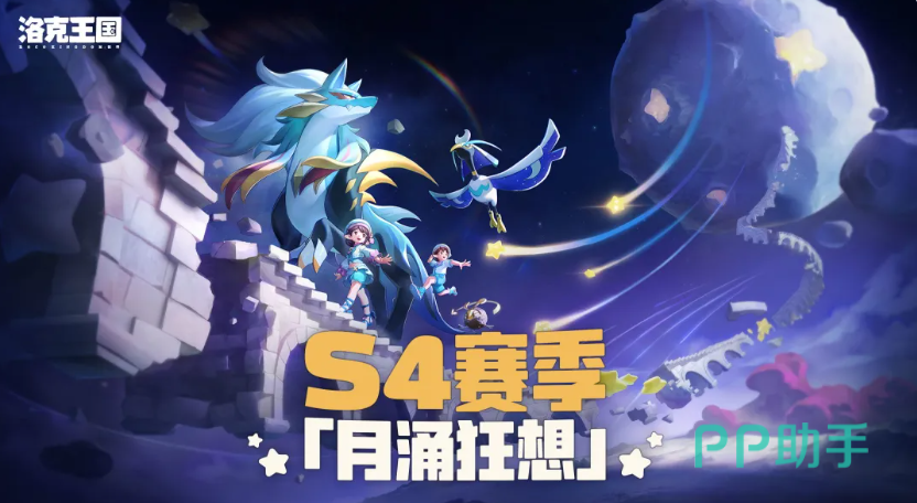洛克王国世界S4赛季诅咒狼灵家族图鉴