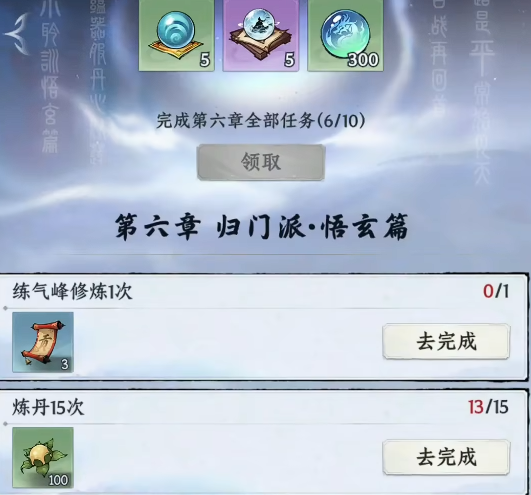 仙途手游全药水配方汇总与实用制作指南