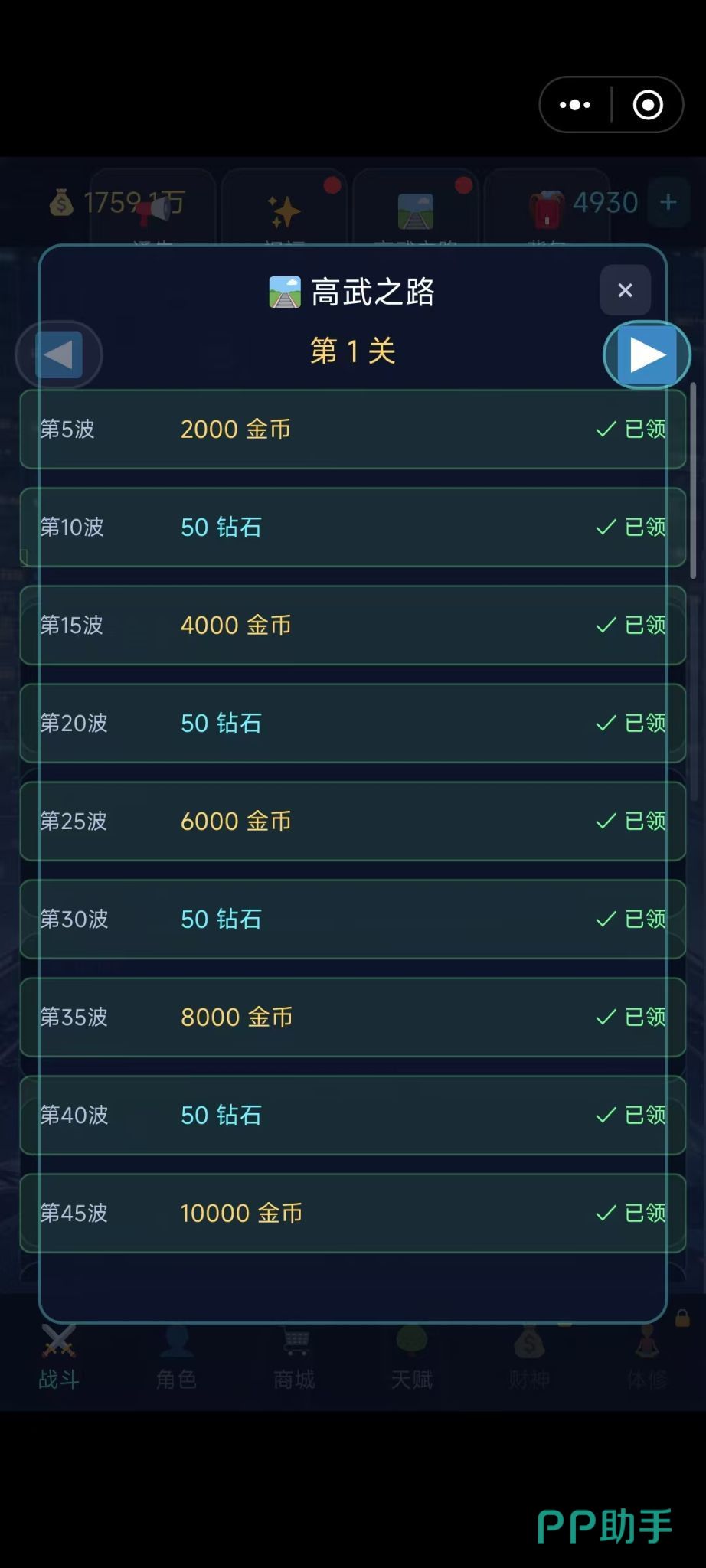 都市高武能力属性升级与通行证奖励