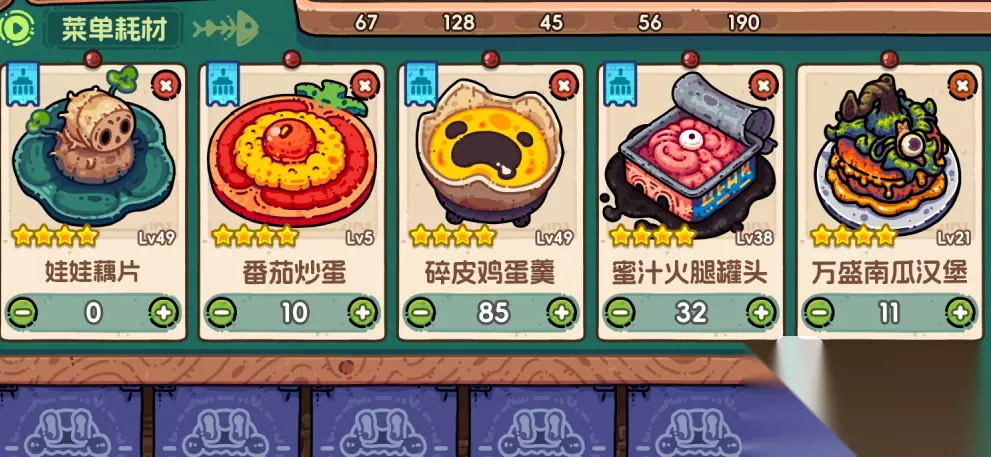 黑暗料理王2碎皮鸡蛋羹料理说明图