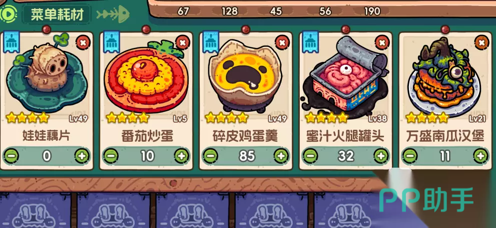 黑暗料理王2碎皮鸡蛋羹料理说明图
