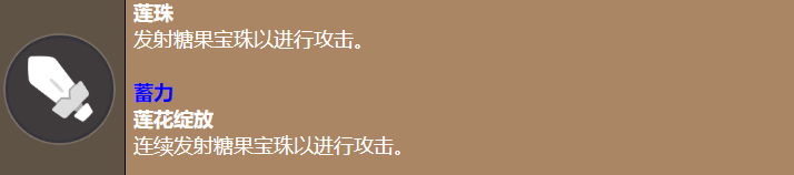 莲花留香技能效果与范围示意
