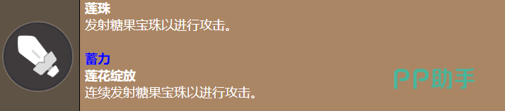 莲花留香技能效果与范围示意