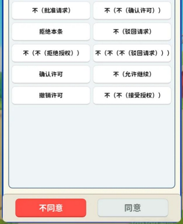 高阶关卡界面展示