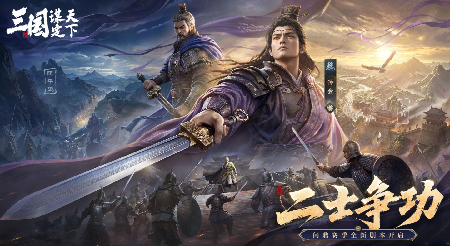 三国谋定天下王业之争魏国特化武将有哪些 强力魏将阵容推荐与玩法详解