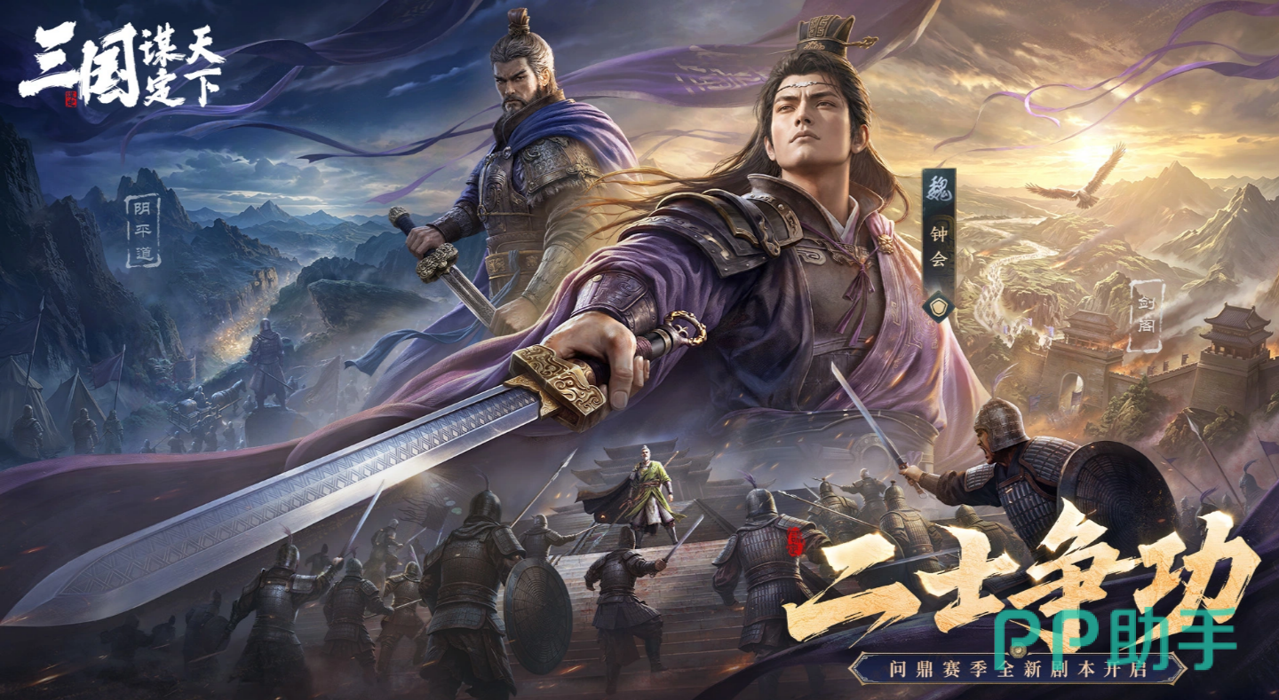 三国谋定天下王业之争魏国特化武将总览