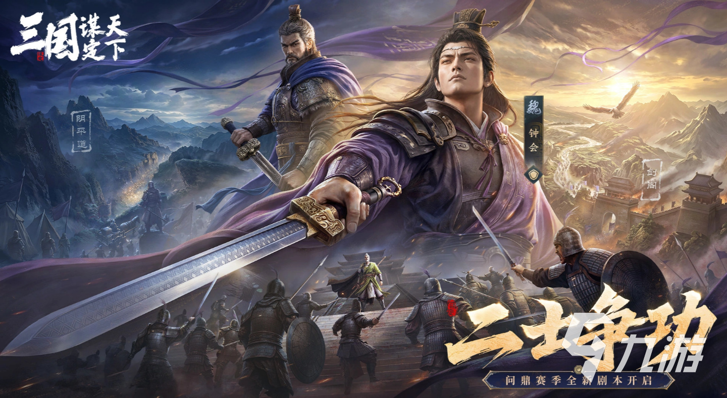 三国谋定天下王业之争魏国特化武将有哪些 强力魏将阵容推荐与玩法详解