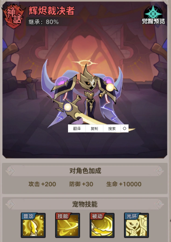 地城狩猎神宠强度排行榜总结图