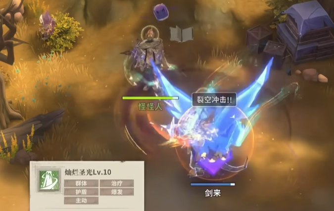 仙境传说3赞美流牧师团队治疗玩法