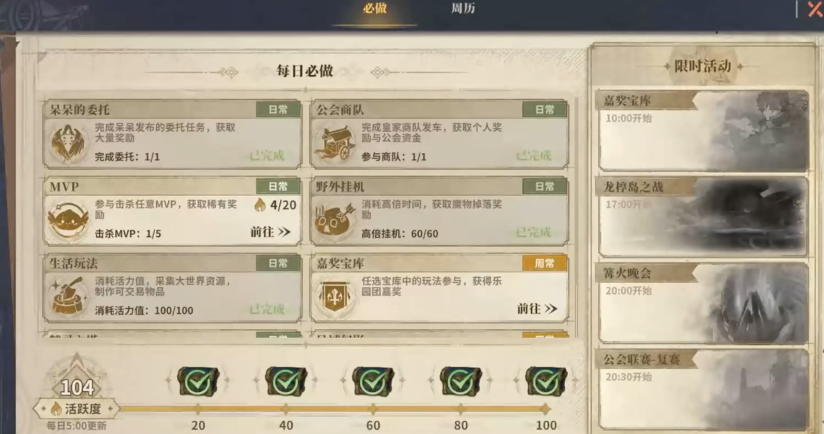 仙境传说3嘉奖宝库与挖宝系统界面