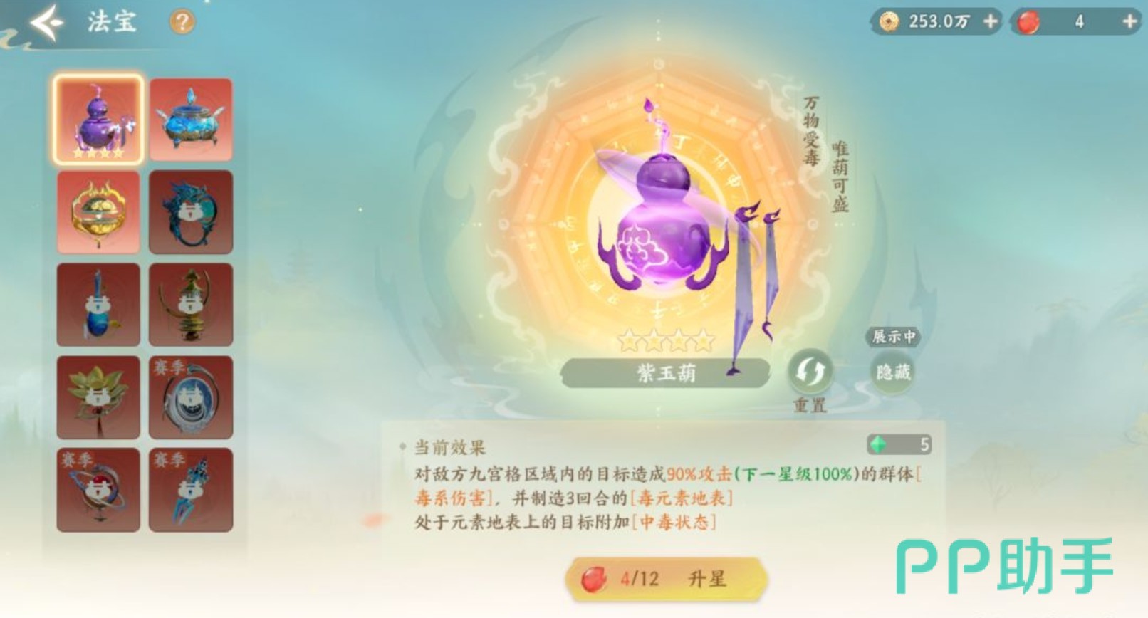 梦幻新诛仙轻享双人寻宝玩法界面