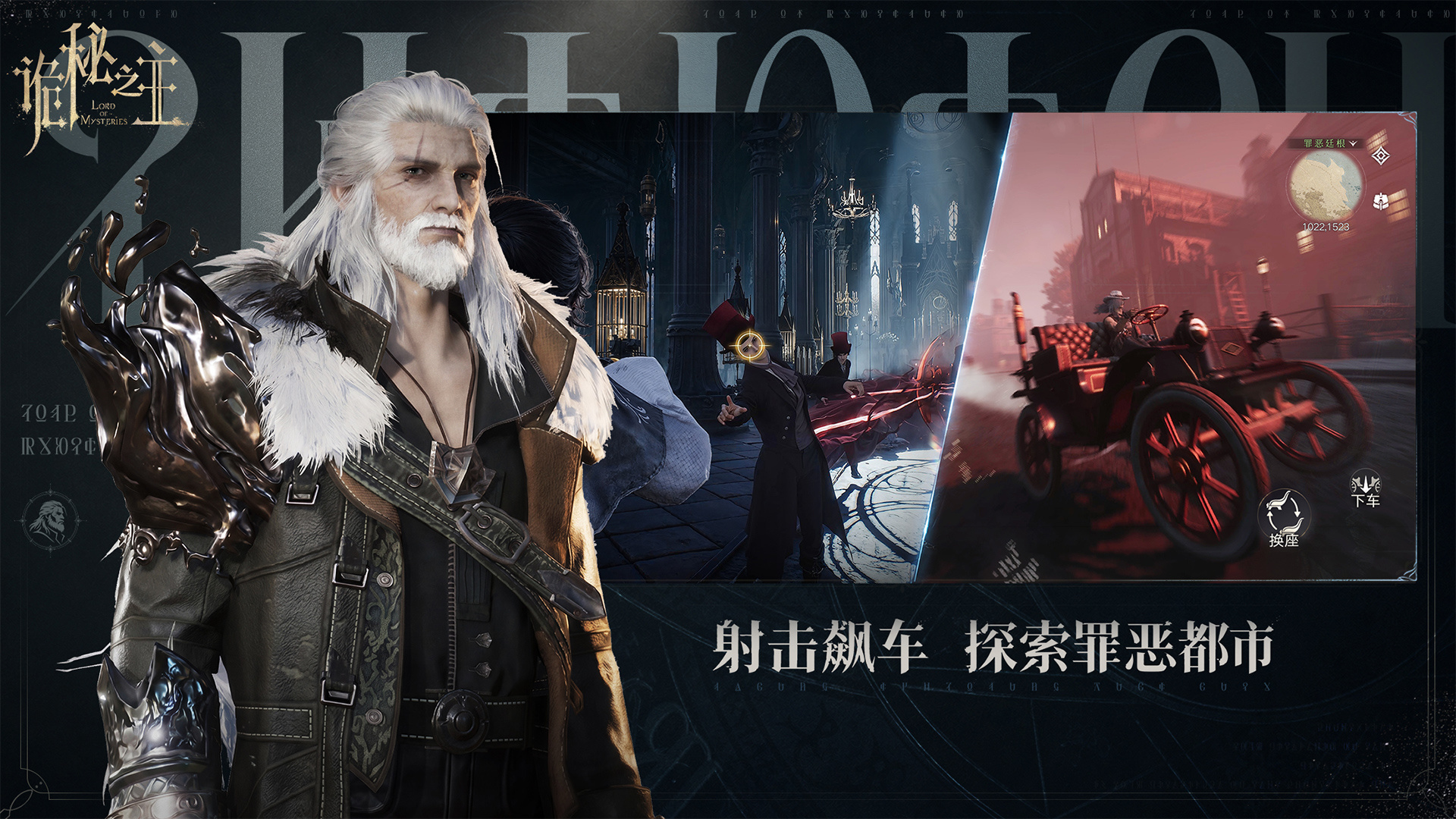 诡秘之主手游魔女序列副本实战场景