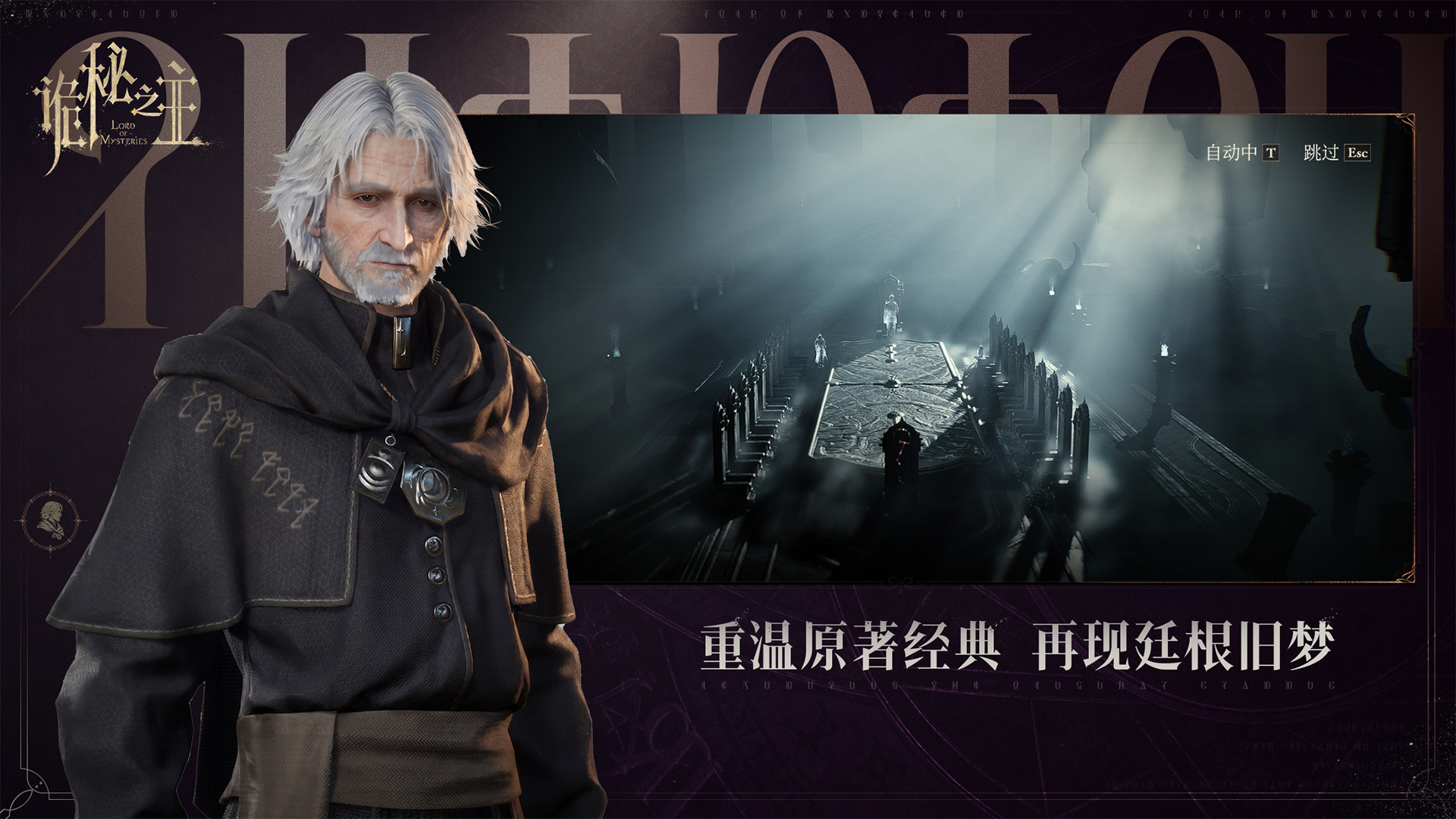 诡秘之主手游魔女序列技能界面截图