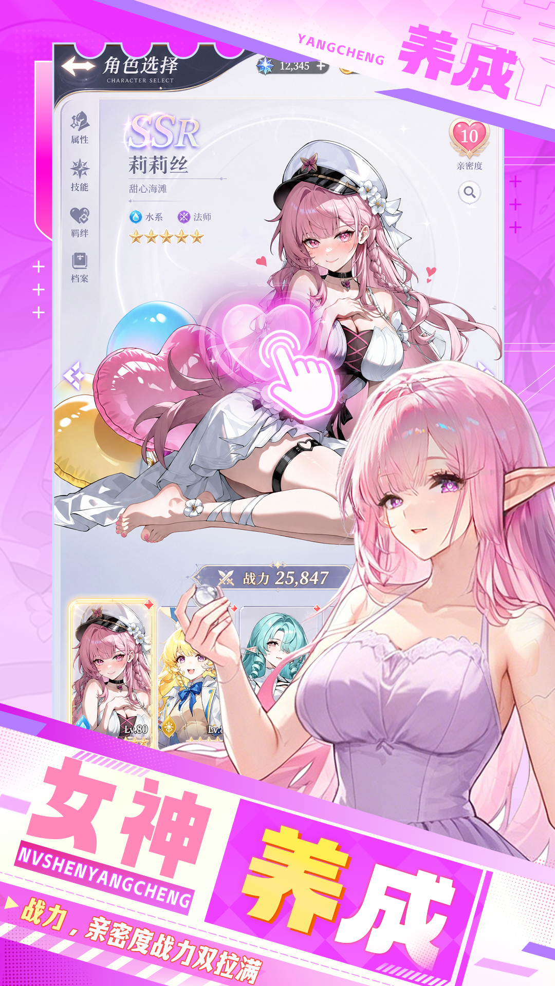 精灵奇迹角色立绘与Live2D动态展示
