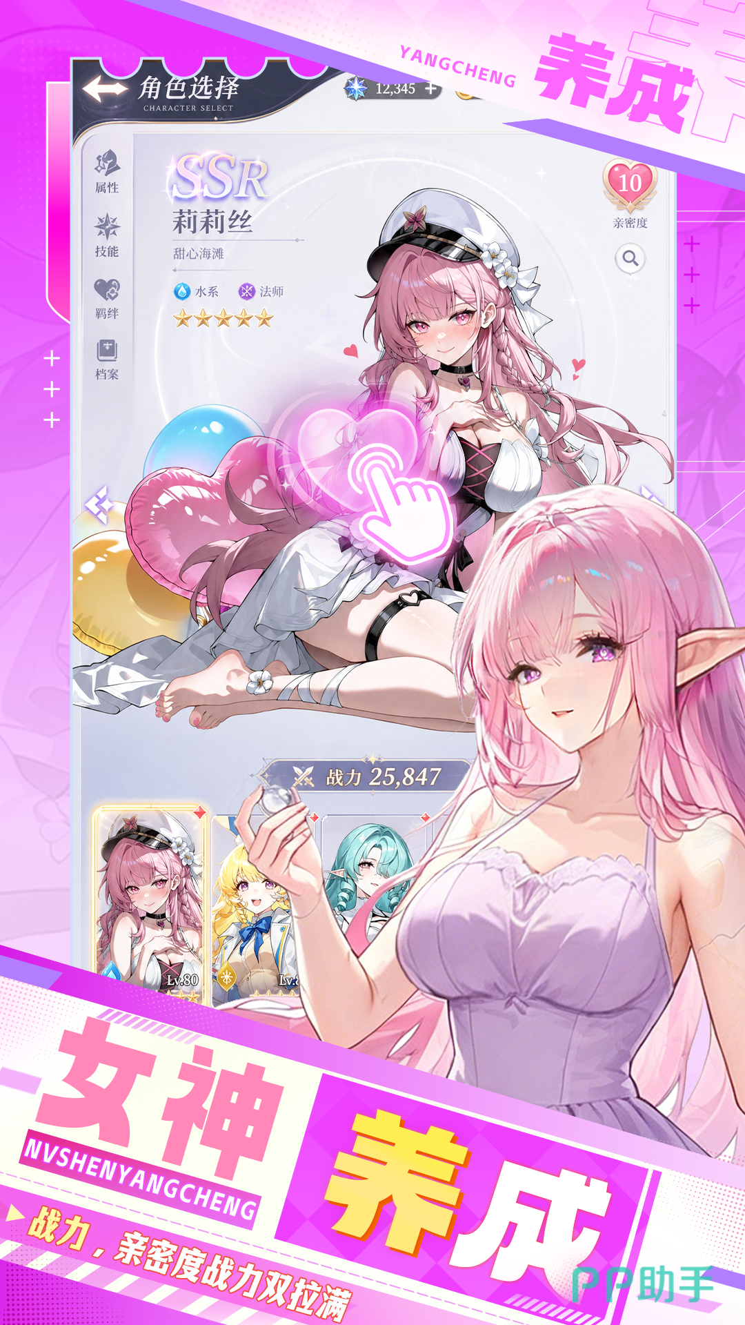 精灵奇迹角色立绘与Live2D动态展示