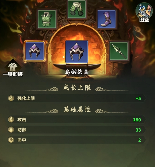 永夜起源装备洗炼与词条管理界面