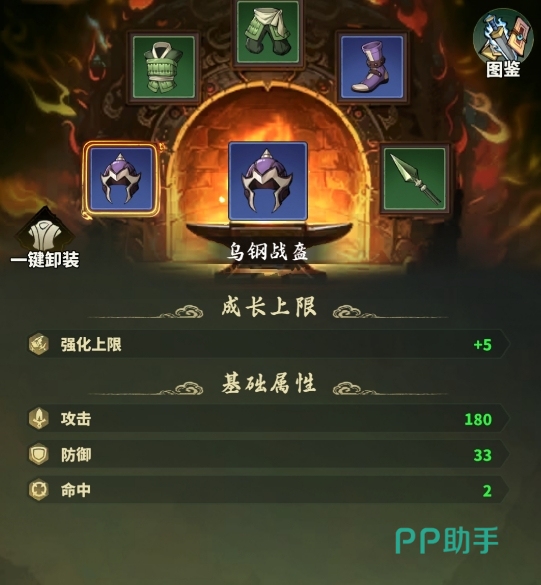 永夜起源装备洗炼与词条管理界面