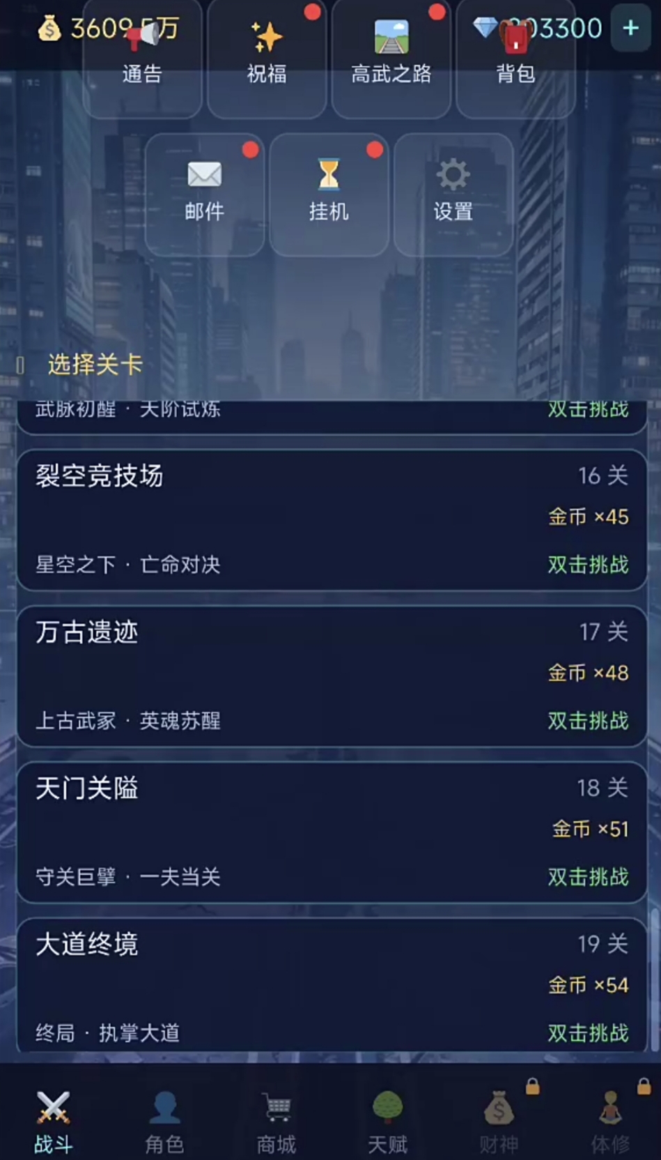 都市高武银币分配与关卡推进策略说明图