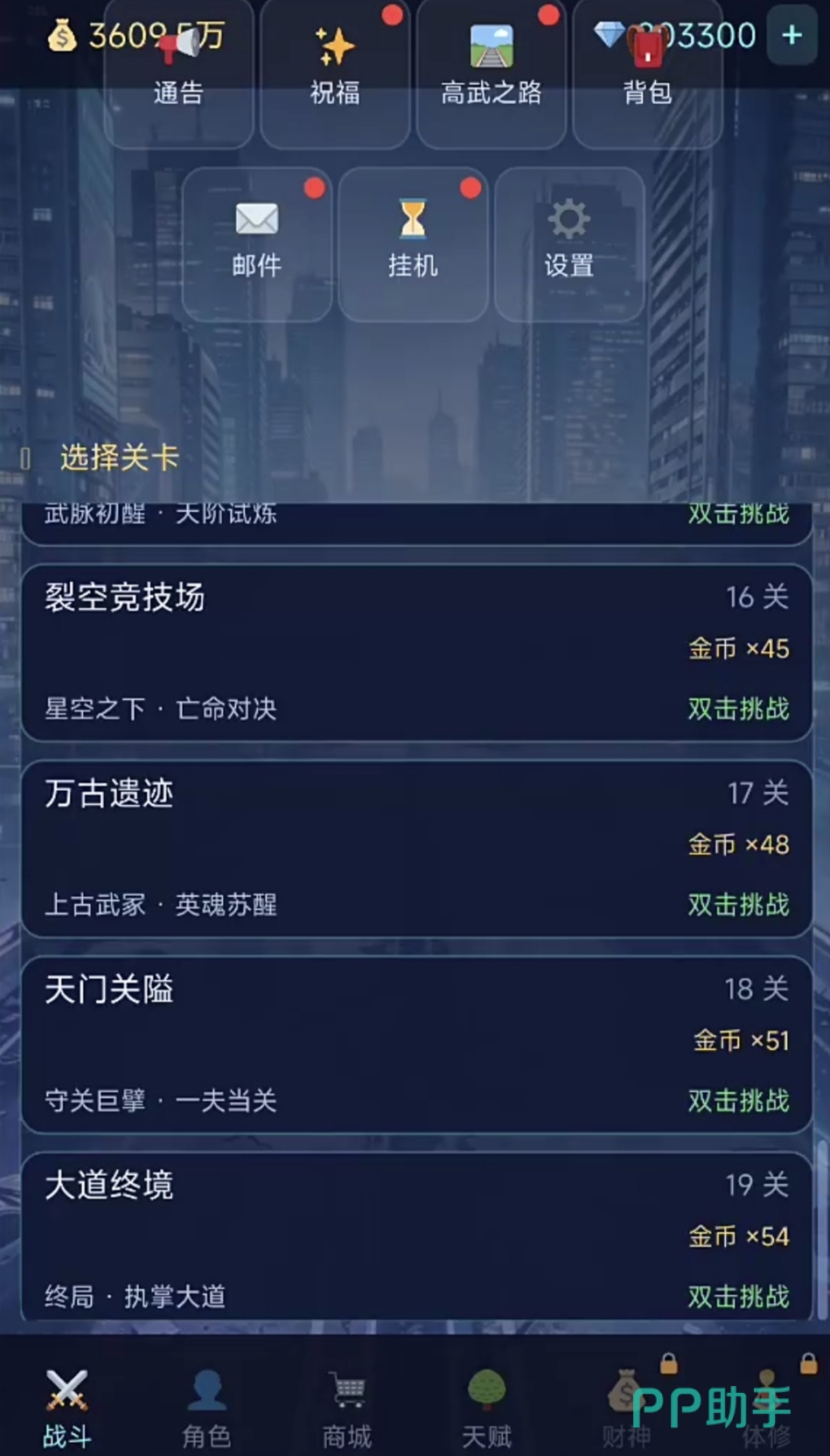 都市高武银币分配与关卡推进策略说明图