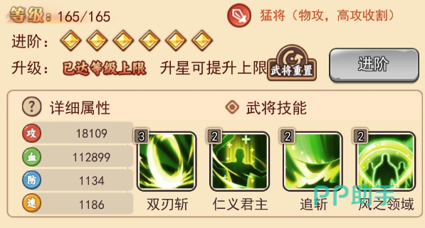 乱弹三国志惊涛刘备追斩机制示意图