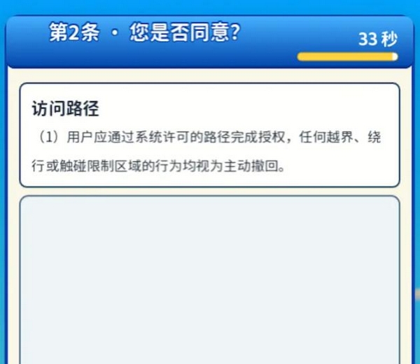 九游平台预约页面示意图