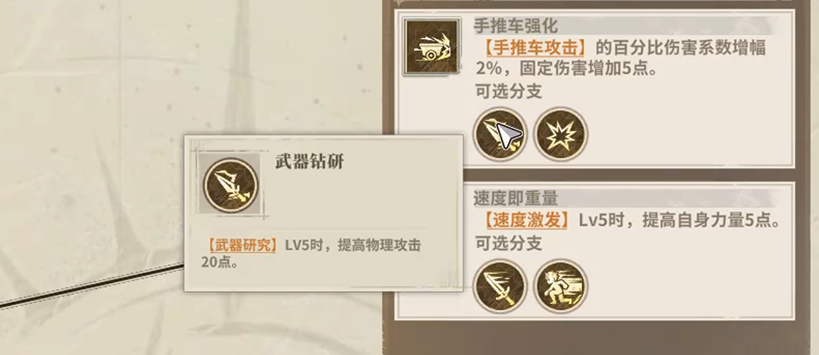 仙境传说3铁匠双路线对比示意图