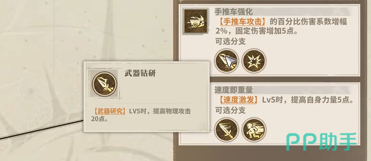 仙境传说3铁匠双路线对比示意图