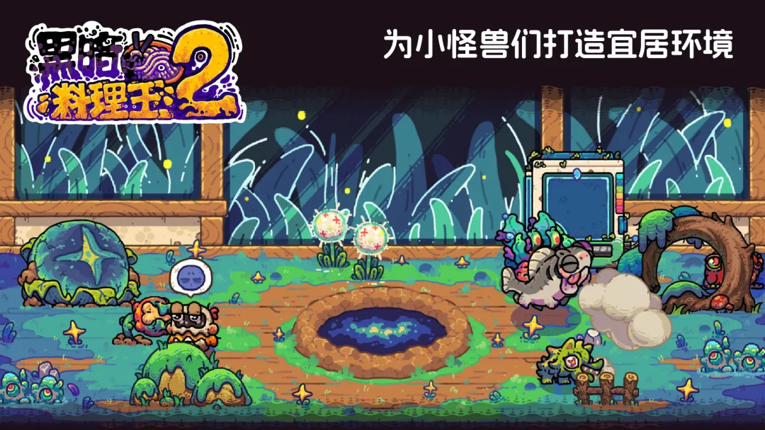 黑暗料理王2游戏界面：员工技能分配与岗位调度面板