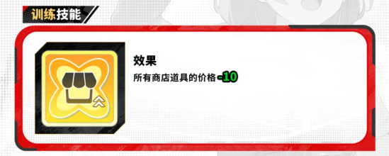 名雪纱夜羁绊效果说明图