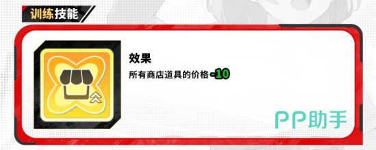 名雪纱夜羁绊效果说明图