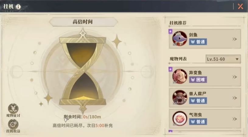 挂机设置界面中目标筛选与属性加成选项说明