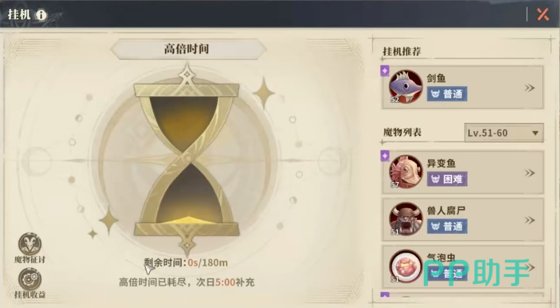 挂机设置界面中目标筛选与属性加成选项说明