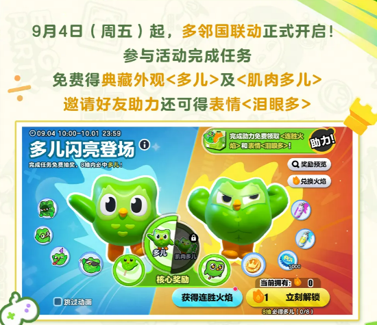 8抽必中抽奖界面与多儿肌肉多儿外观