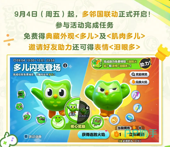 8抽必中抽奖界面与多儿肌肉多儿外观