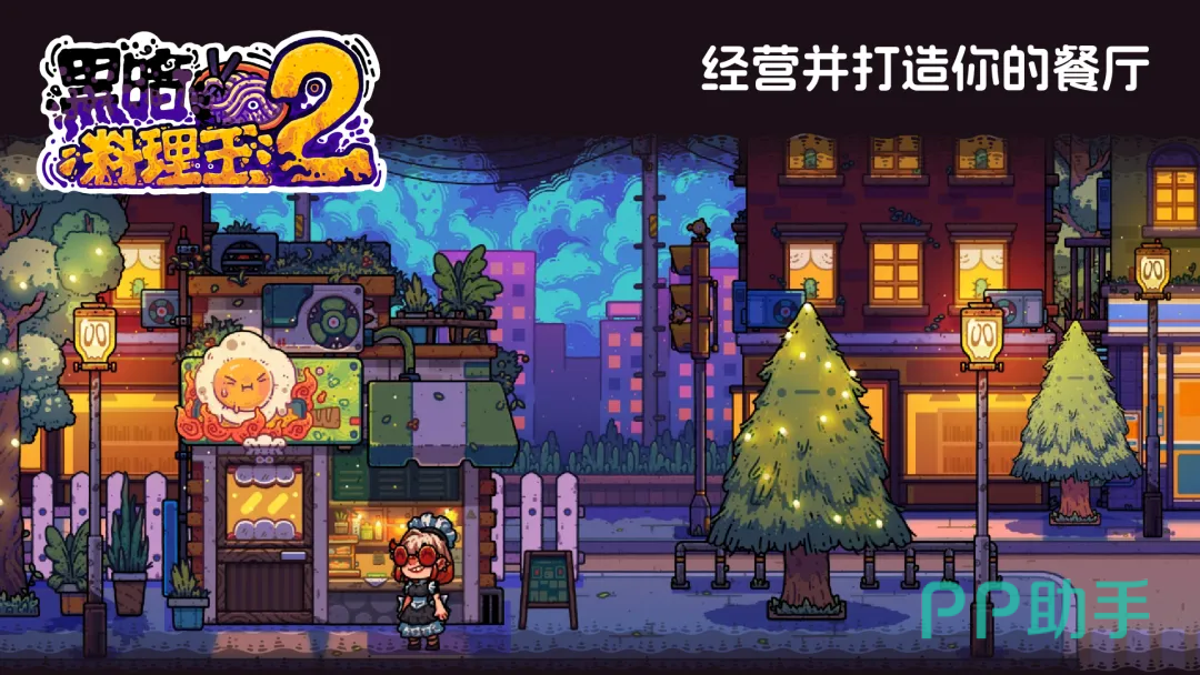 黑暗料理王2游戏界面:料理配方研发与菜品合成操作界面