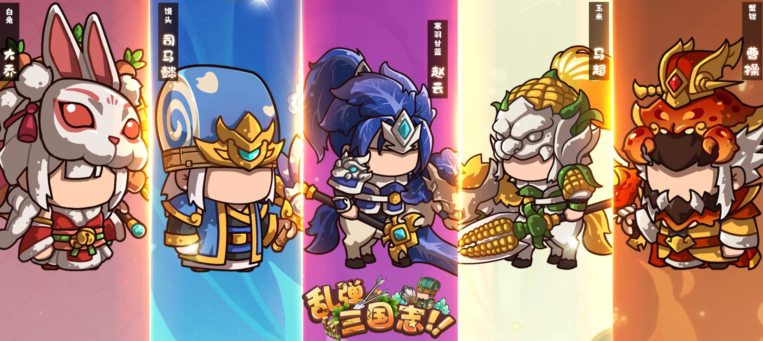 乱弹三国志神魔幻化与挂机玩法截图