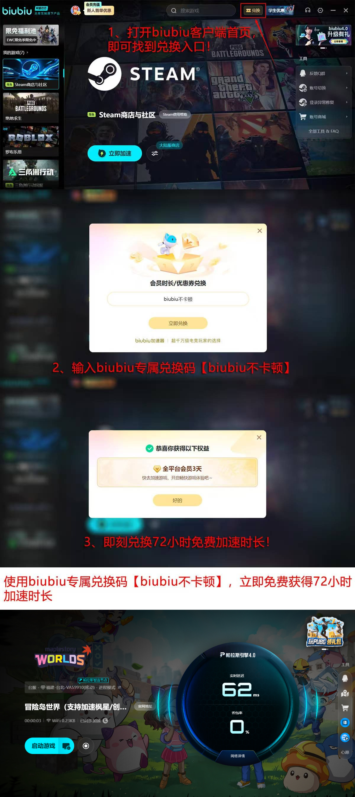 冒险岛世界怀旧服宣传图五