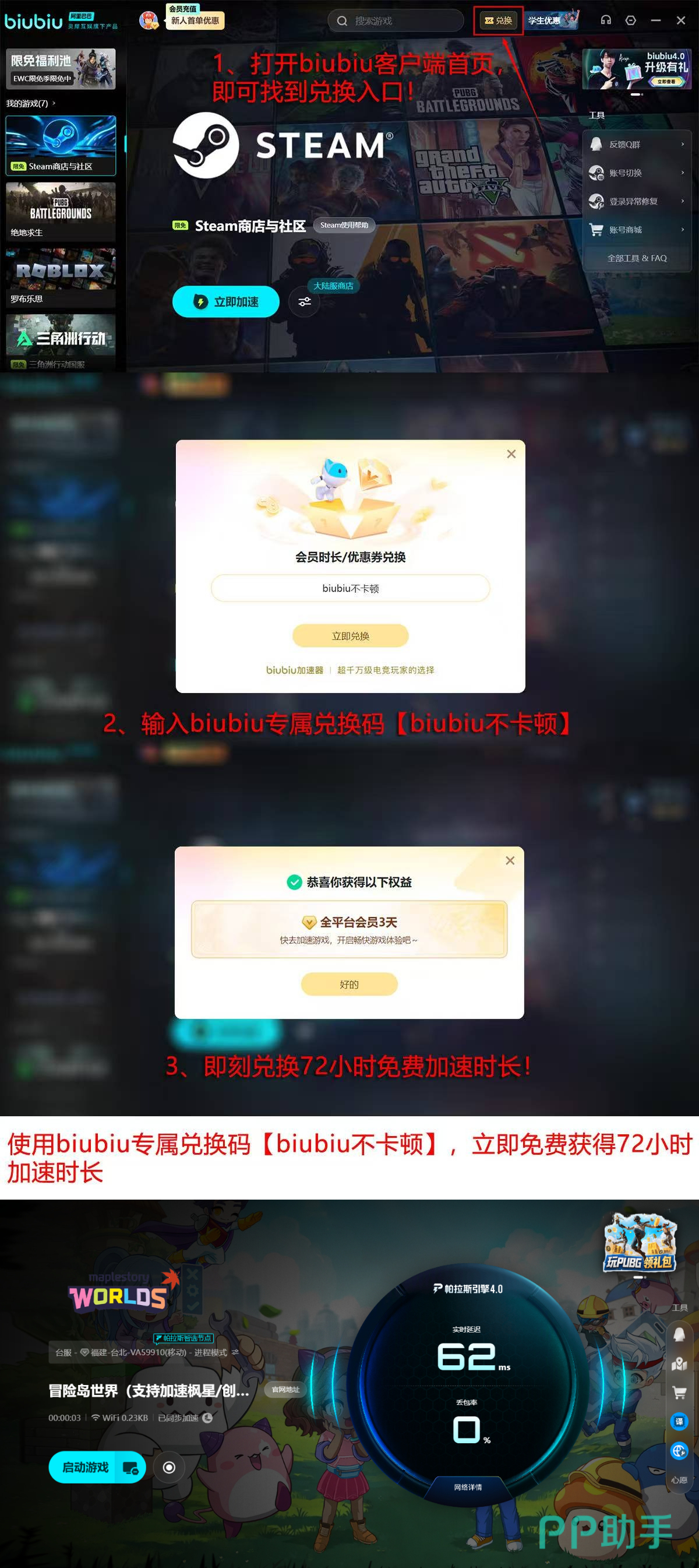 冒险岛世界怀旧服宣传图五