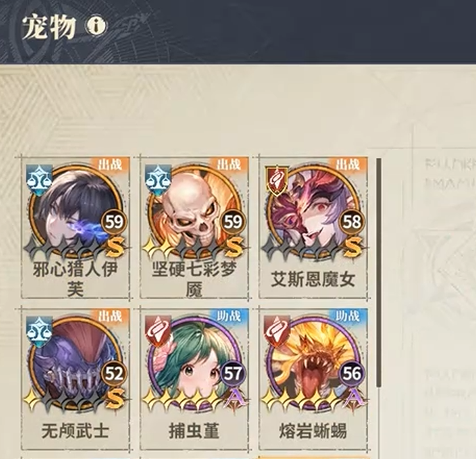 仙境传说3宠物编队与出战位规则