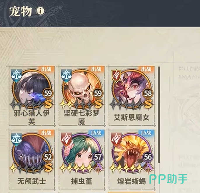 仙境传说3宠物编队与出战位规则
