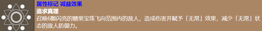 糖果球饼干技能循环与节奏提示图