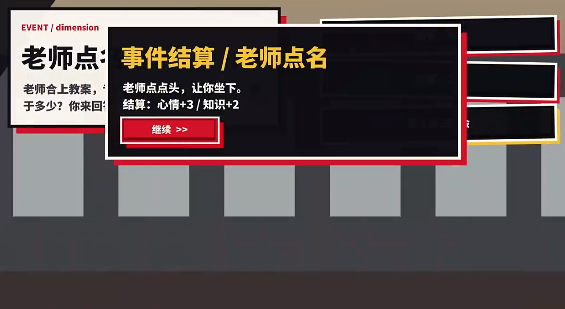 高中模拟器社团活动与日常任务界面