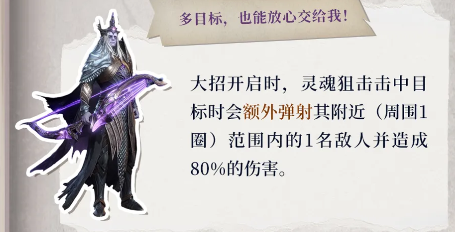 西拉斯幽魂歌者形态演示图