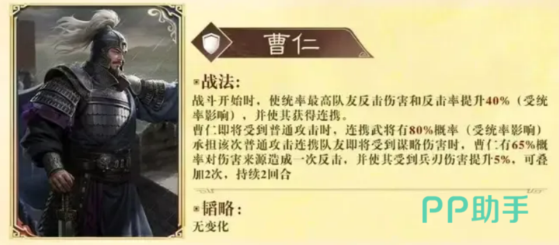 曹仁特化效果展示