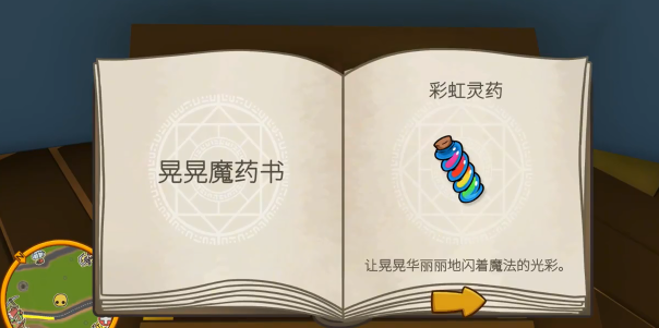 晃晃人生魔法师四大候选点位示意图