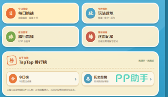 寻迹中国预约页面截图