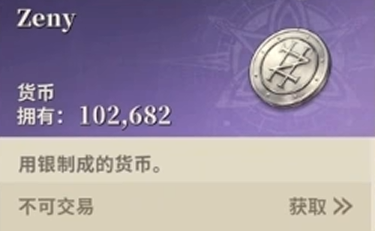 仙境传说3庄园商店界面