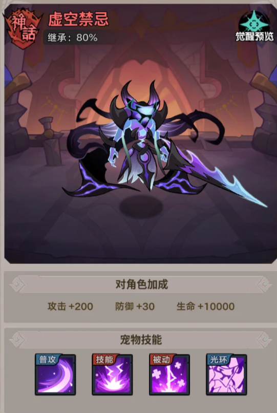 混沌魔龙神宠展示图