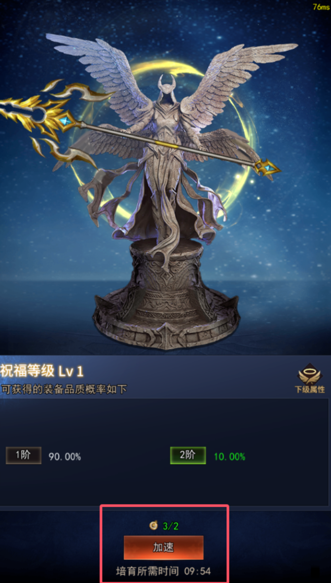 新月大陆秘境首领挑战界面