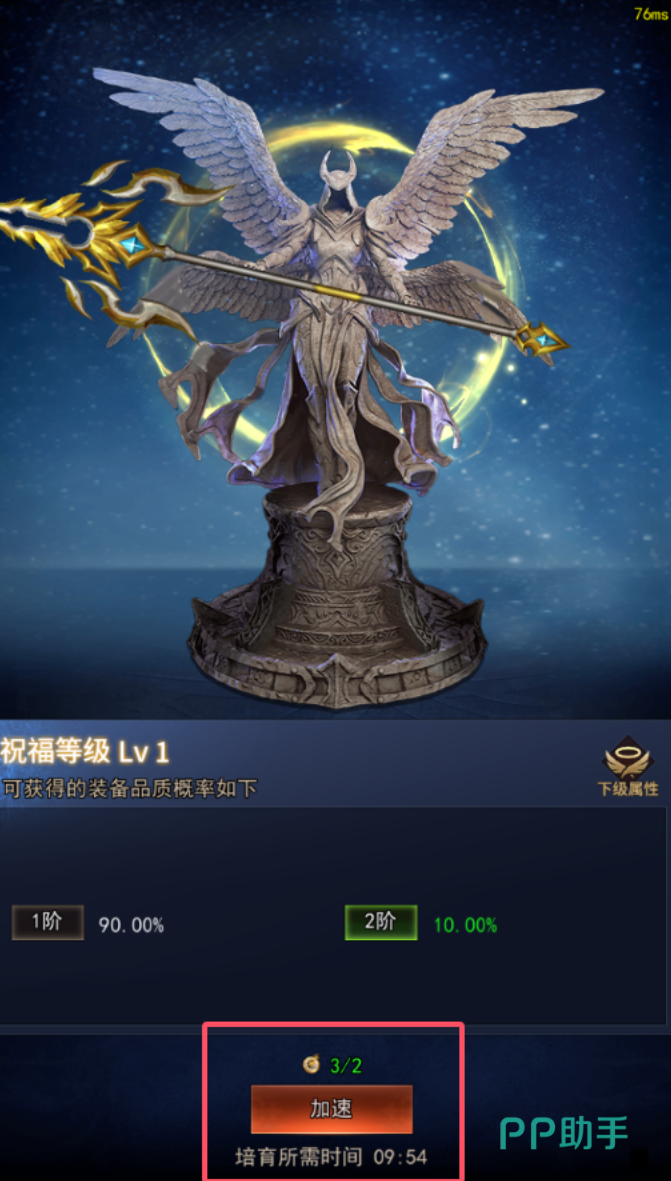新月大陆秘境首领挑战界面